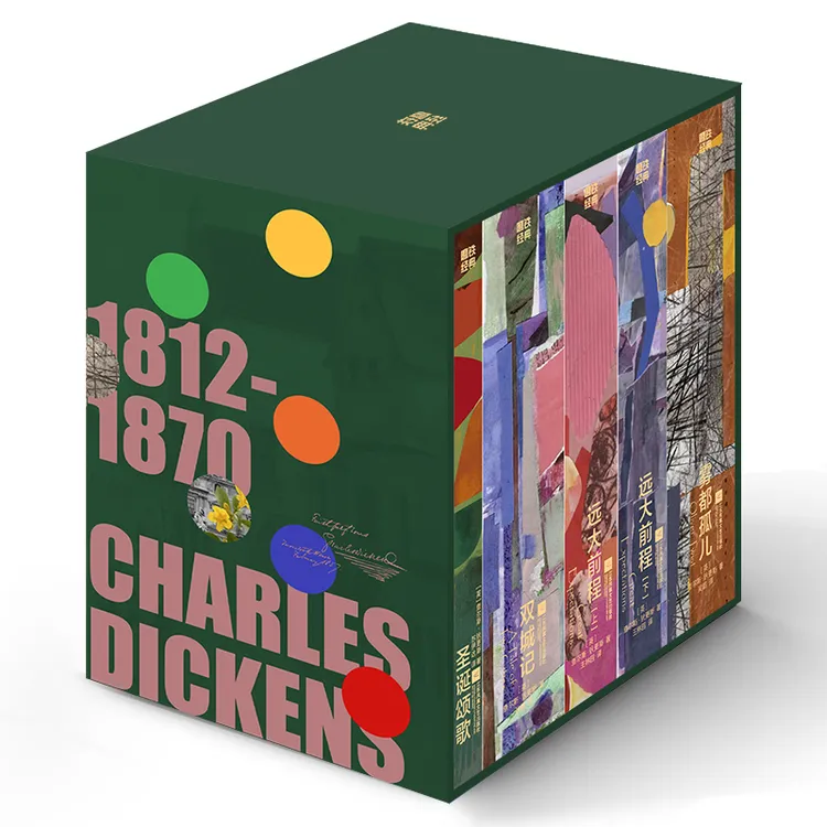 磨铁经典文库系列：狄更斯文集（全5册） (英) 查尔斯·狄更斯 著