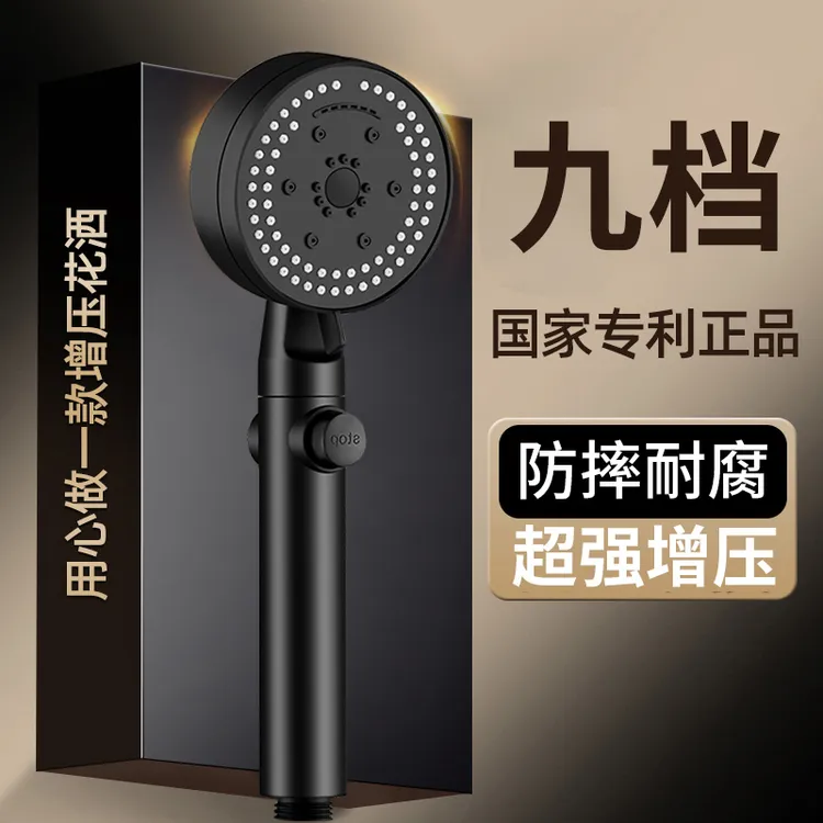 九档增压花洒喷头家用淋浴超强加压手持式浴室洗澡支架花晒莲蓬头