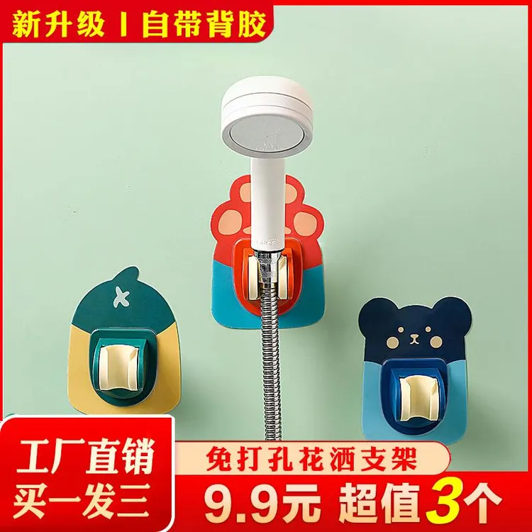 升级款卡通免打孔浴室牢固花洒支架淋浴底座强力方便底座花洒架子