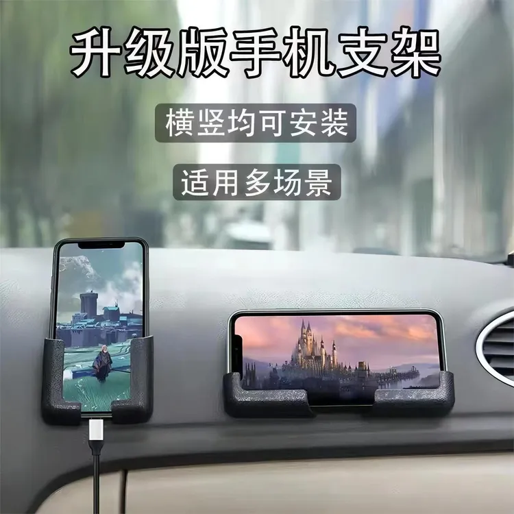 【抢！拍一发四】新款多功能车载支架汽车粘贴手机支架导航通用支架