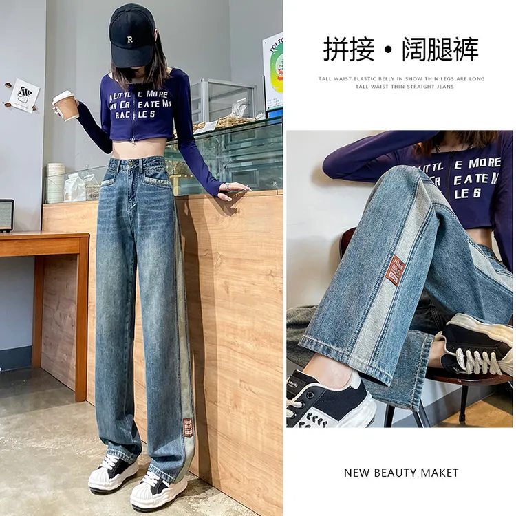 垂感牛仔裤高腰阔腿牛仔裤女秋冬百搭提臀显瘦拼接复古宽松休闲裤