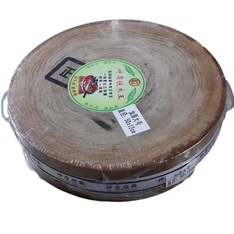 商用铁木砧板酒店后厨熟食店专用菜墩家用加厚菜板圆形剁肉砧板