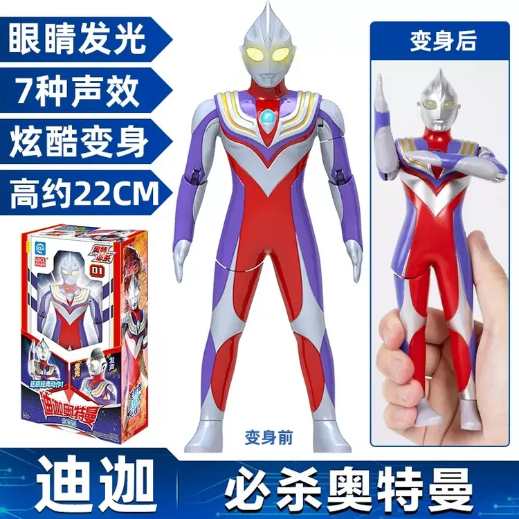 官方正版迪迦奥特曼玩具声光可动手办人偶全套模型男孩子生日礼物