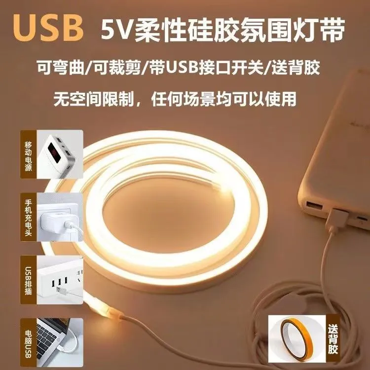 5v超亮霓虹防水usb插电灯带自粘卧室床头led化妆镜补光鱼缸氛围