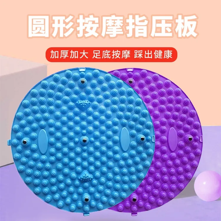 足底按摩指压板圆形按摩脚垫通经络代步指压板足底按摩垫慢跑