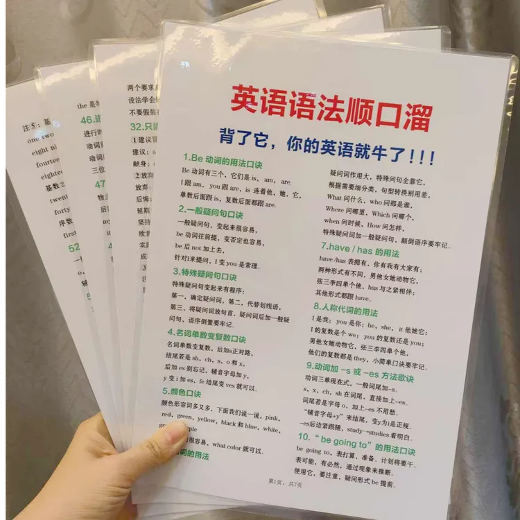 英语语法顺口溜英语学习方法记忆口诀学霸必备防水学习卡