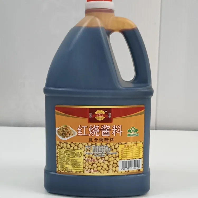 回族调料天成红烧酱料酱油餐厅推荐厨房调料上色效果好口味正炒菜