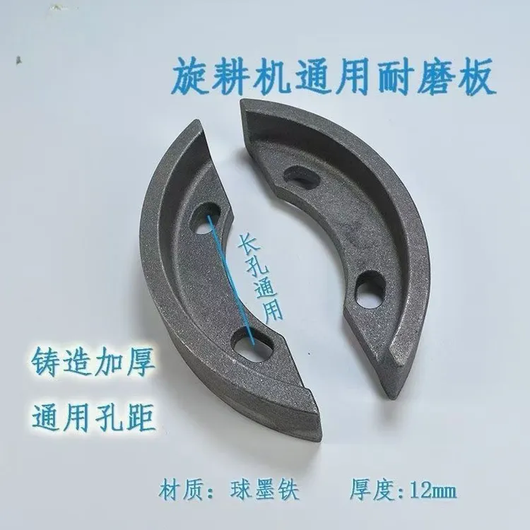 旋耕机护板耐磨农具配件轴承座保护板加厚铸造刀轴防磨护板商品图