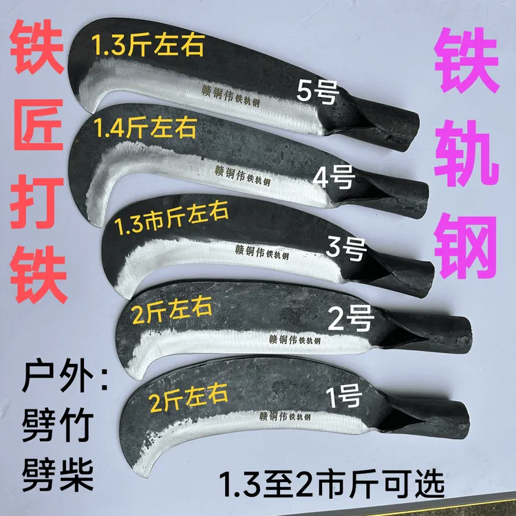 铁匠手工锻打劈柴劈竹割草户外工具园艺接芽砍楠竹的专用刀