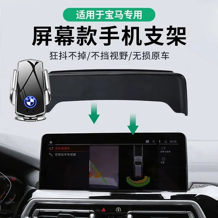 专用于宝马5系3系7系1系X1X3X2X5X7X6车载手机支架内装饰用品大全