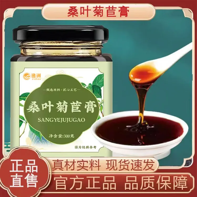 逸州【3瓶装】桑叶菊苣膏桑叶薏苡仁百合苦瓜菊苣真材实料古法熬制