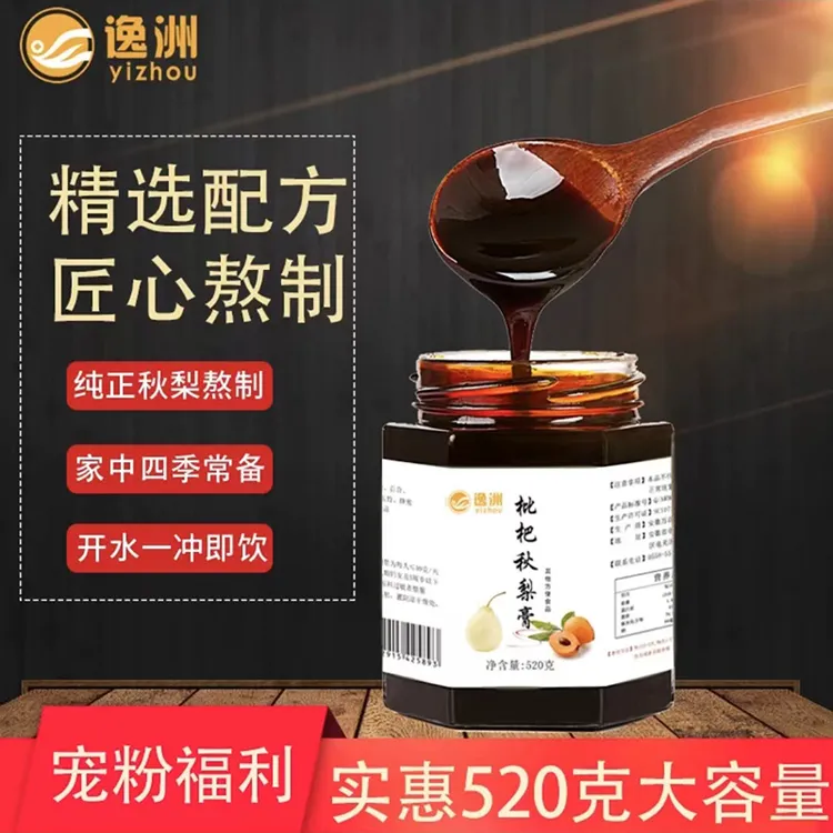 逸洲【3瓶装】枇杷秋梨膏520g/罐 传统配方古法熬制 秋梨膏新鲜食材