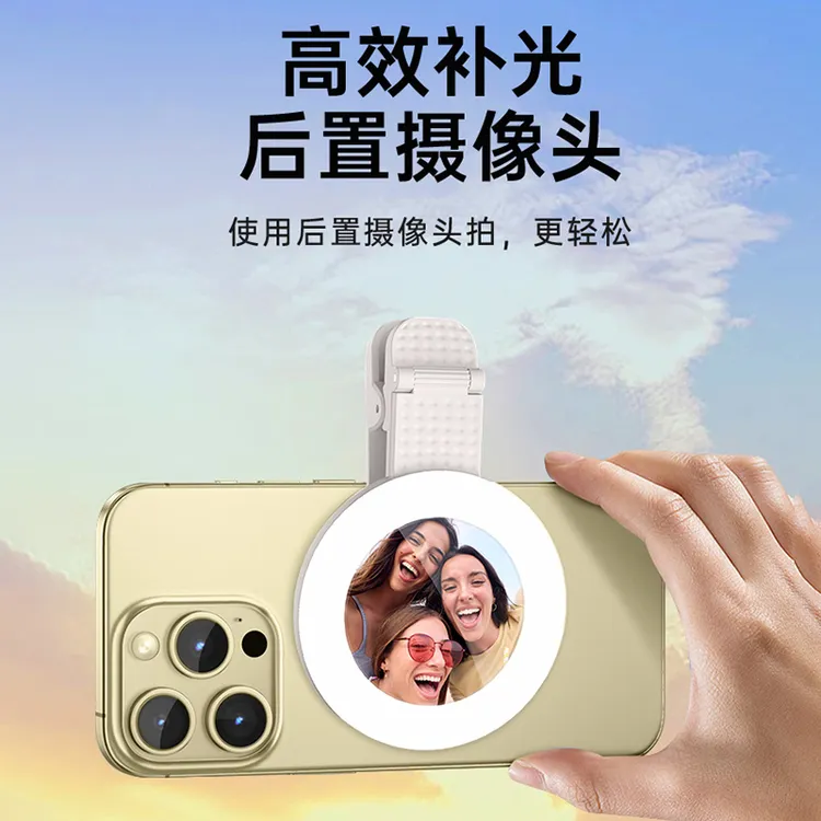 【补光灯自拍镜】手机自拍镜补光灯高清自拍神器补光灯夜晚自拍神器