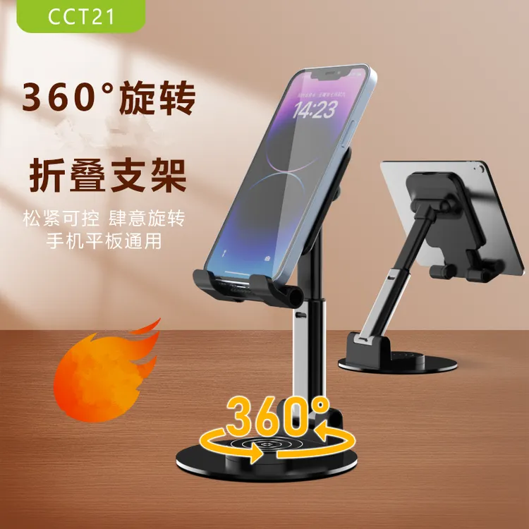 新款手机桌面360度旋转支架 折叠伸缩懒人多功能手机平板金属支架商品图
