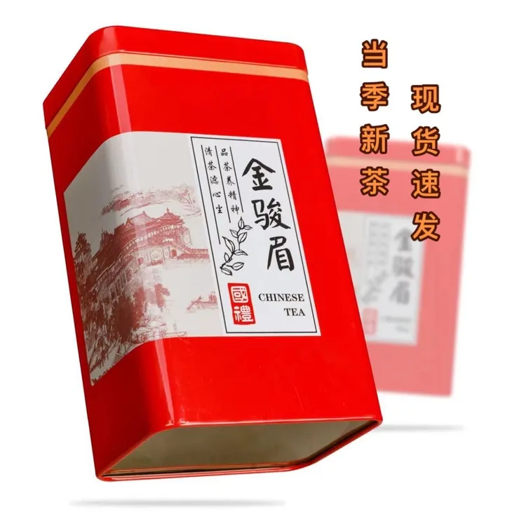红茶金骏眉新茶蜜香正山小种红茶醇厚浓香型金骏眉红茶茶叶