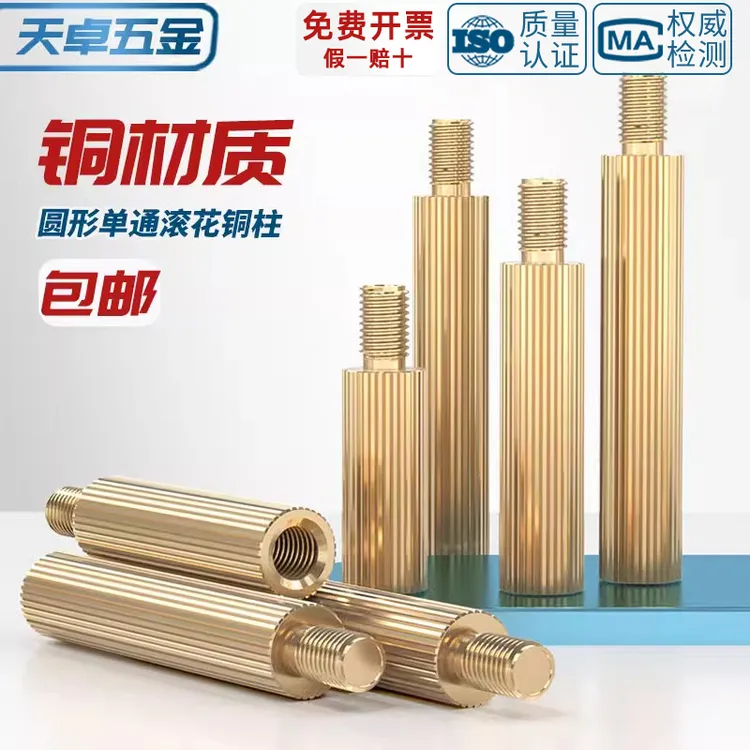 M2*3-40+3+4铜柱螺丝圆形安防铜柱摄像机螺柱单头滚花型监控螺母