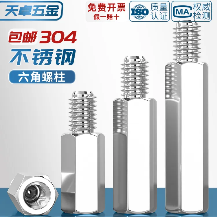 304不锈钢单头六角接线柱隔离柱阴阳螺柱单通内外牙连接铜柱外住