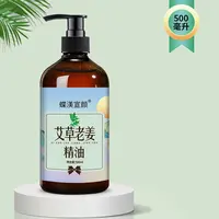 【小云阿玲专享】老姜艾草按摩精油全身通按摩油经络推背刮痧