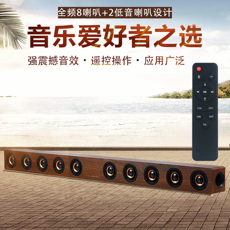 国立（家庭影院）回音壁电视音响家用电脑手机无线蓝牙音箱