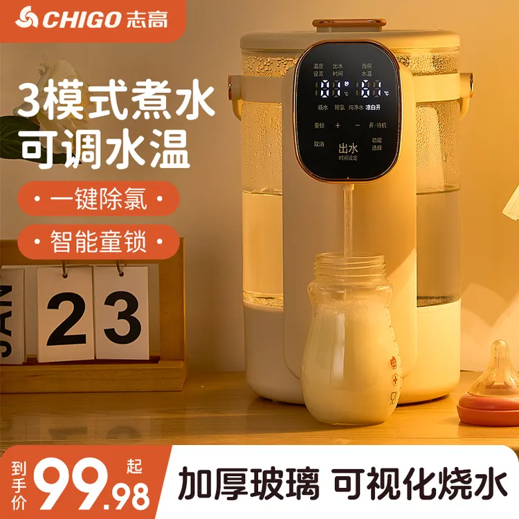 志高家用台式大容量全自动多功能烧水壶保温恒温煮水一体饮水机