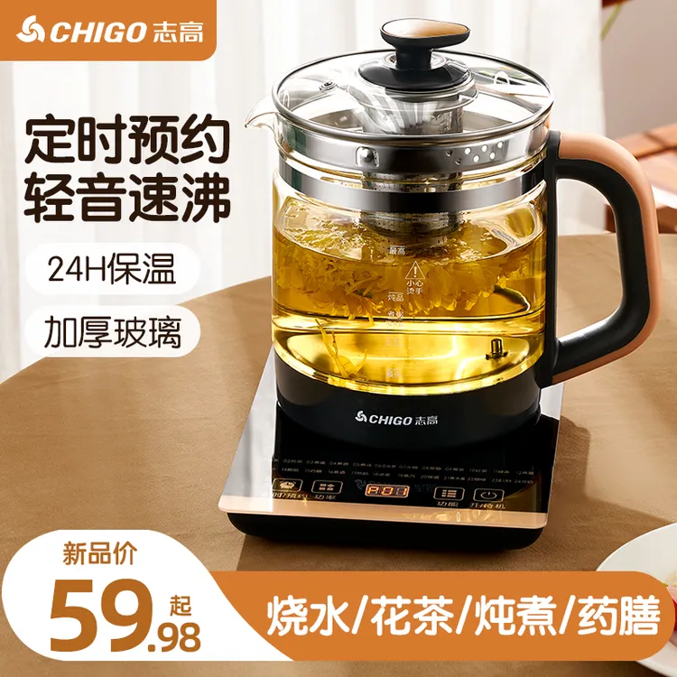 志高1.8L养生壶家用全自动花茶壶多功能预约加厚玻璃烧水壶炖煮