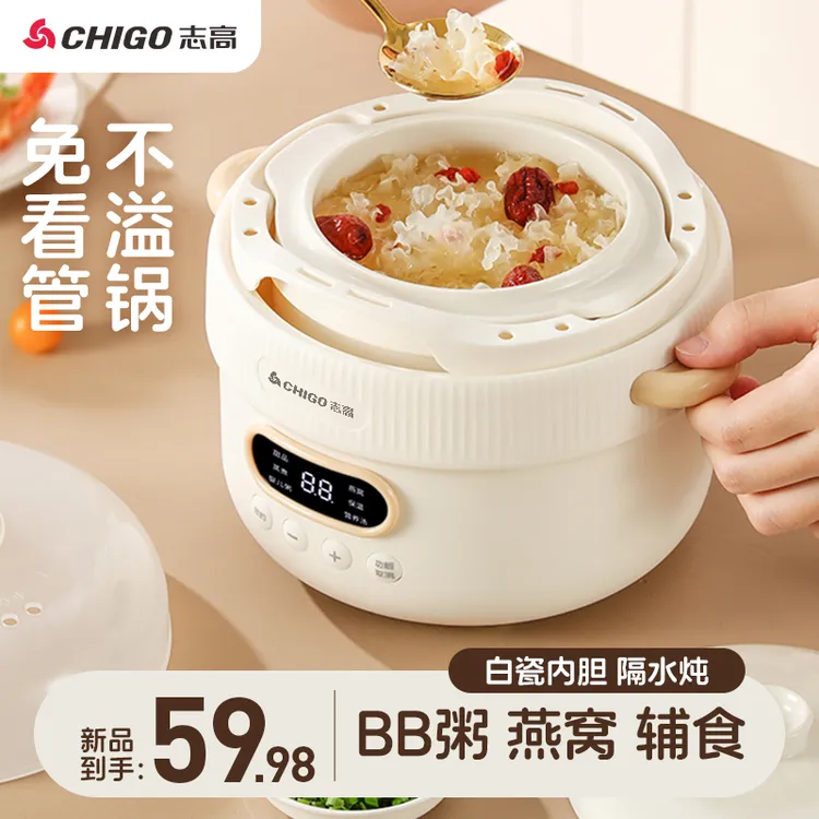 志高电炖锅电炖盅家用全自动大容量煮粥神器煲汤隔水炖炖盅多功能
