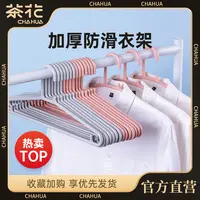 【茶花爆款】衣架家用加粗衣服架防变形衣挂晾衣服晒架家居生活