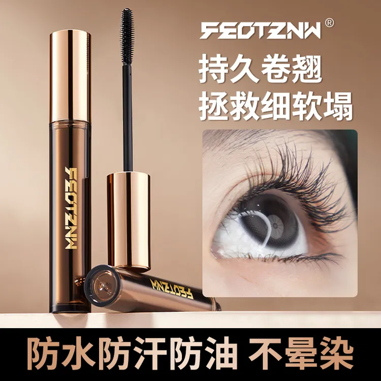 【月月专属】盈柔密翘睫毛膏防水防汗不晕染