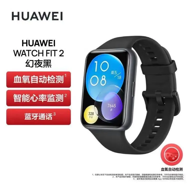 9新 Huawei/华为 WATCHFIT2运动智能手表血氧自动检测多功能