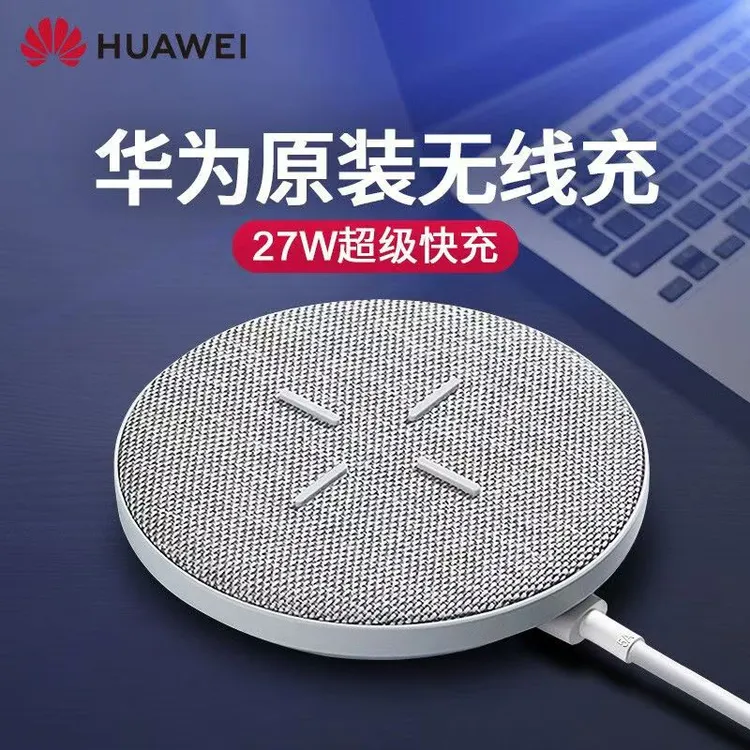 9新 Huawei/华为 27W无线充电器CP61原装正品便携通用快充