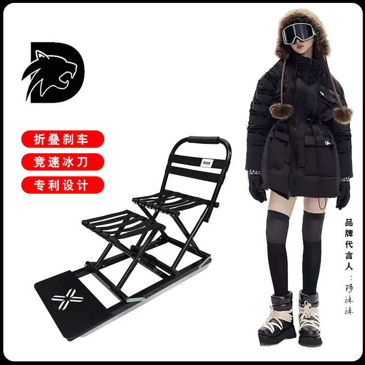 【Model X 折叠刹车滑冰车】新款滑冰车单腿驴爬犁户外成人儿童