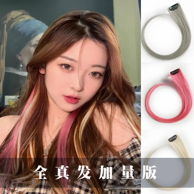 真发增量款彩色卡子接发挑染挂耳染隐形无痕接发随取随戴灵活多变