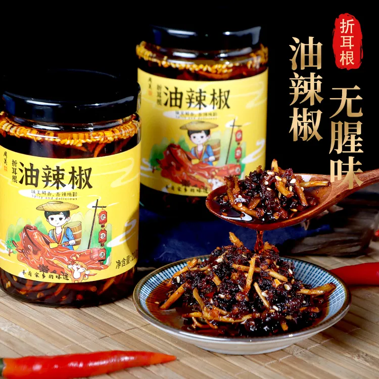 【周莫】折耳根油辣椒210克*2瓶贵州特产油辣椒拌粉拌面