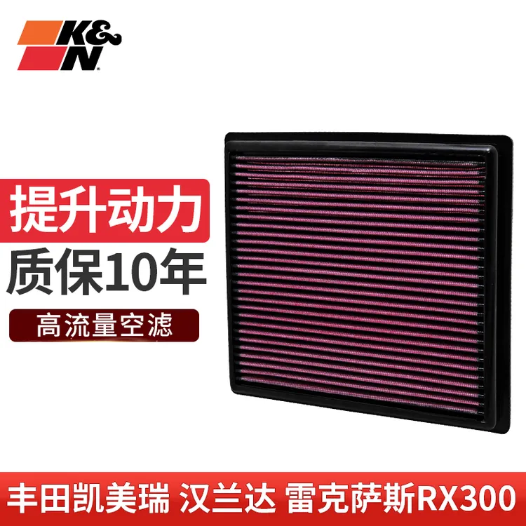 KN高流量风格空气滤芯33-20443适用丰田汉兰达凯美瑞亚洲龙RAV4