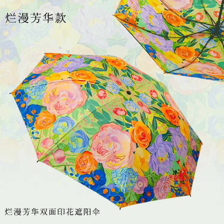 MAGRACE太阳伞烂漫芳华遮阳防晒防紫外线轻巧便携轻奢高级折叠