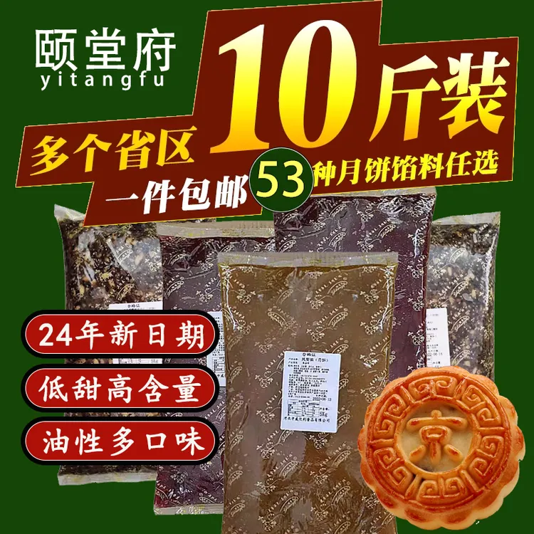 颐堂府1斤装粒粒山楂酸甜口味月饼烘焙馅料中式锅盔面包河北馅料