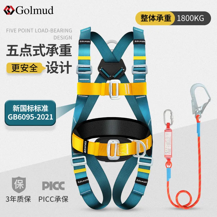 哥尔姆五点式安全带国标高空作业空调安装全套安全绳套装双挂钩