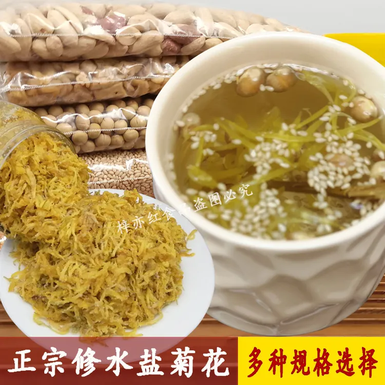 盐菊花修水特产本地盐腌黄菊手工相料礼盒装50克茶净菊芝韵干菊花