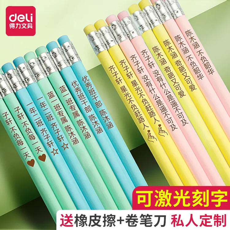 得力铅笔纯色三角杆带橡皮头铅笔2B小学生1-3年级通用HB铅笔