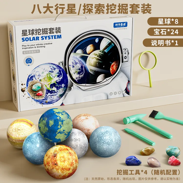 柯学基迪探索行星挖掘宝藏星球含矿石可挖掘玩具儿童礼物