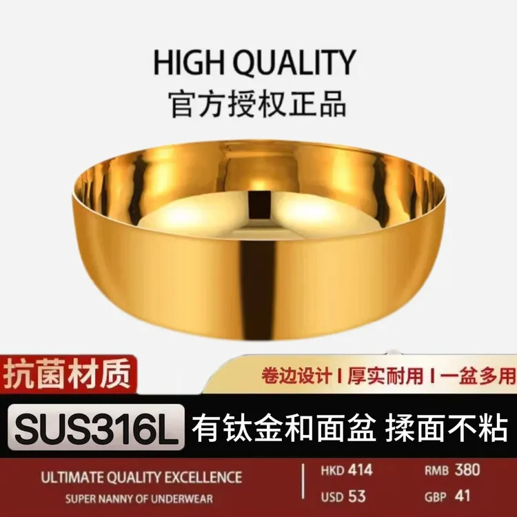 钛金盆不锈钢盆加厚不锈钢和面盆汤锅和面不粘金色款高颜值