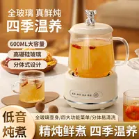 养生壶电炖杯养生专用花茶炖煮小型养生杯恒温壶小熊炖盅轻奢保温