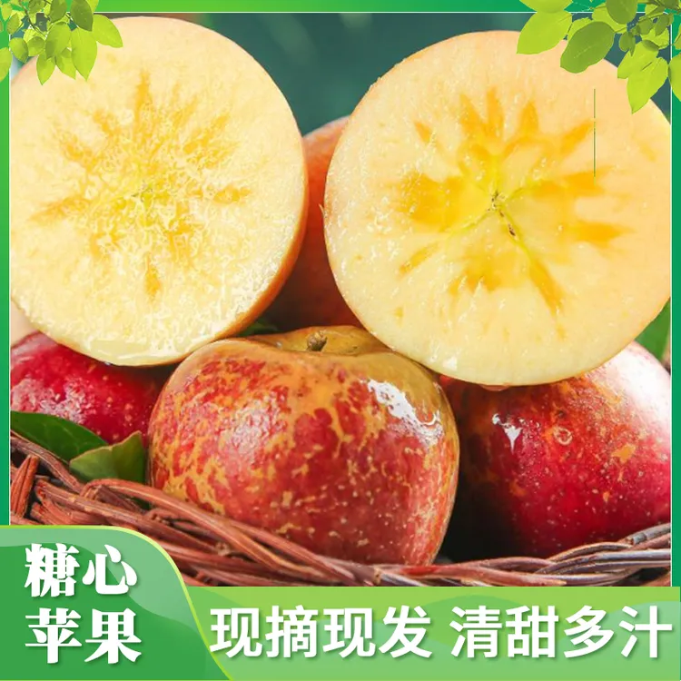 云南昭通冰糖心丑苹果2斤装新鲜脆甜多汁水果