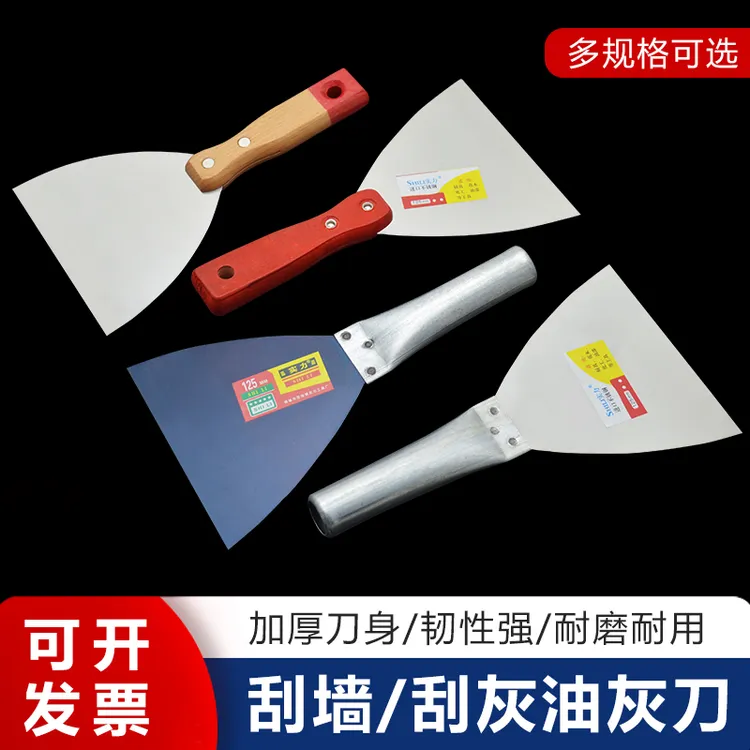 油灰刀加厚蓝钢不锈钢铲子刮腻子抹泥刀铁柄铲刀油漆工工具小铲子