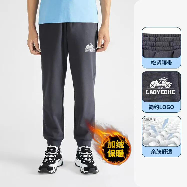 LAOYECHE/老爷车秋冬加绒男士卫裤弹力厚款宽松休闲裤男装长裤