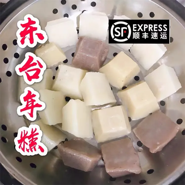 顺丰包邮东台年糕苏北粘糕 糯米小方糕 水磨年糕东台特产年货