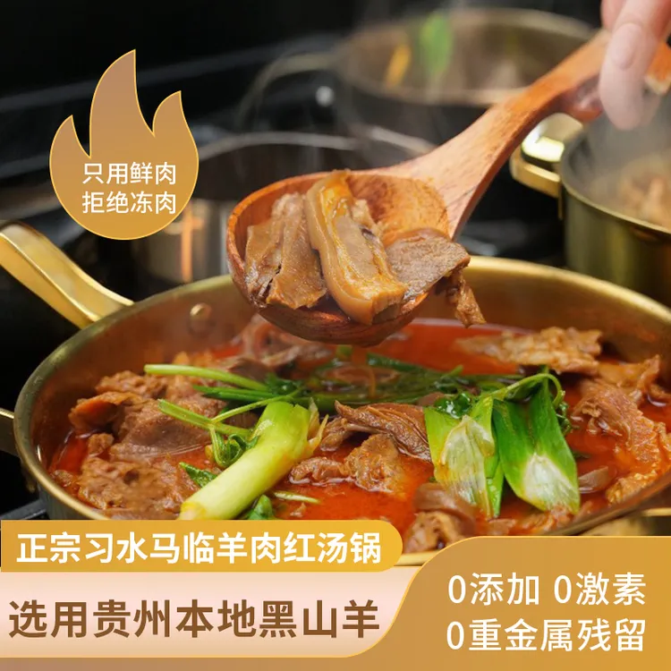 【习水羊肉 回购两斤装】习水马临羊肉散养黑山羊贵州羊肉带皮羊肉