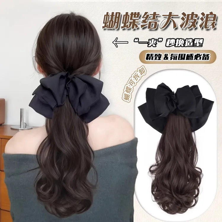 马尾假发女抓夹长卷发高马尾仿真发网红气质蝴蝶结低扎辫子假马尾