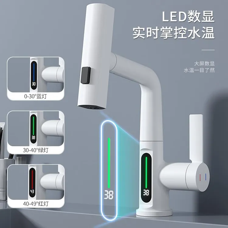 JOWMO全铜白色飞羽瀑布数显冷热万向面盆黑色浴室洗脸盆升降龙头