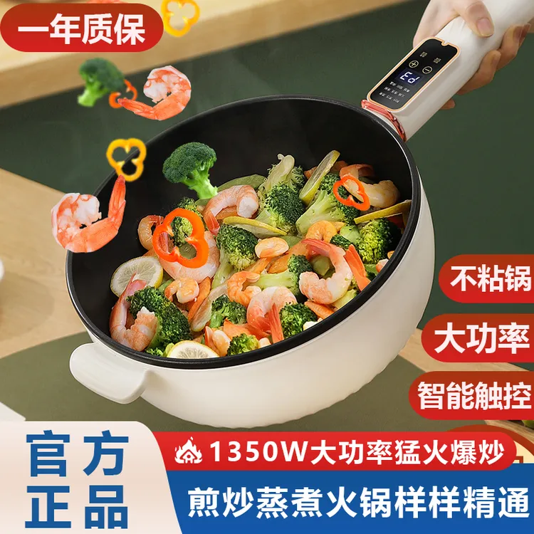 多功能电炒锅蒸煮煎炒锅家用电热锅电火锅电炒锅炒菜蒸煮一体锅
